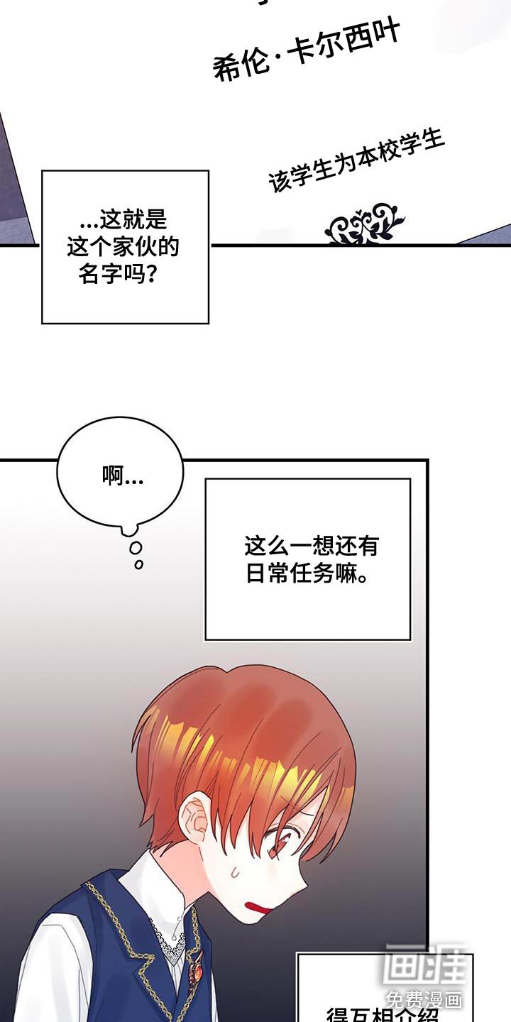 第45章：没礼貌的家伙