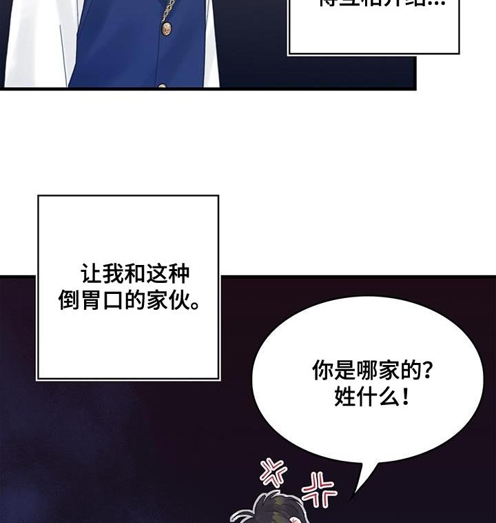 第45章：没礼貌的家伙