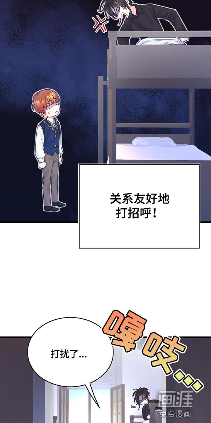 第45章：没礼貌的家伙