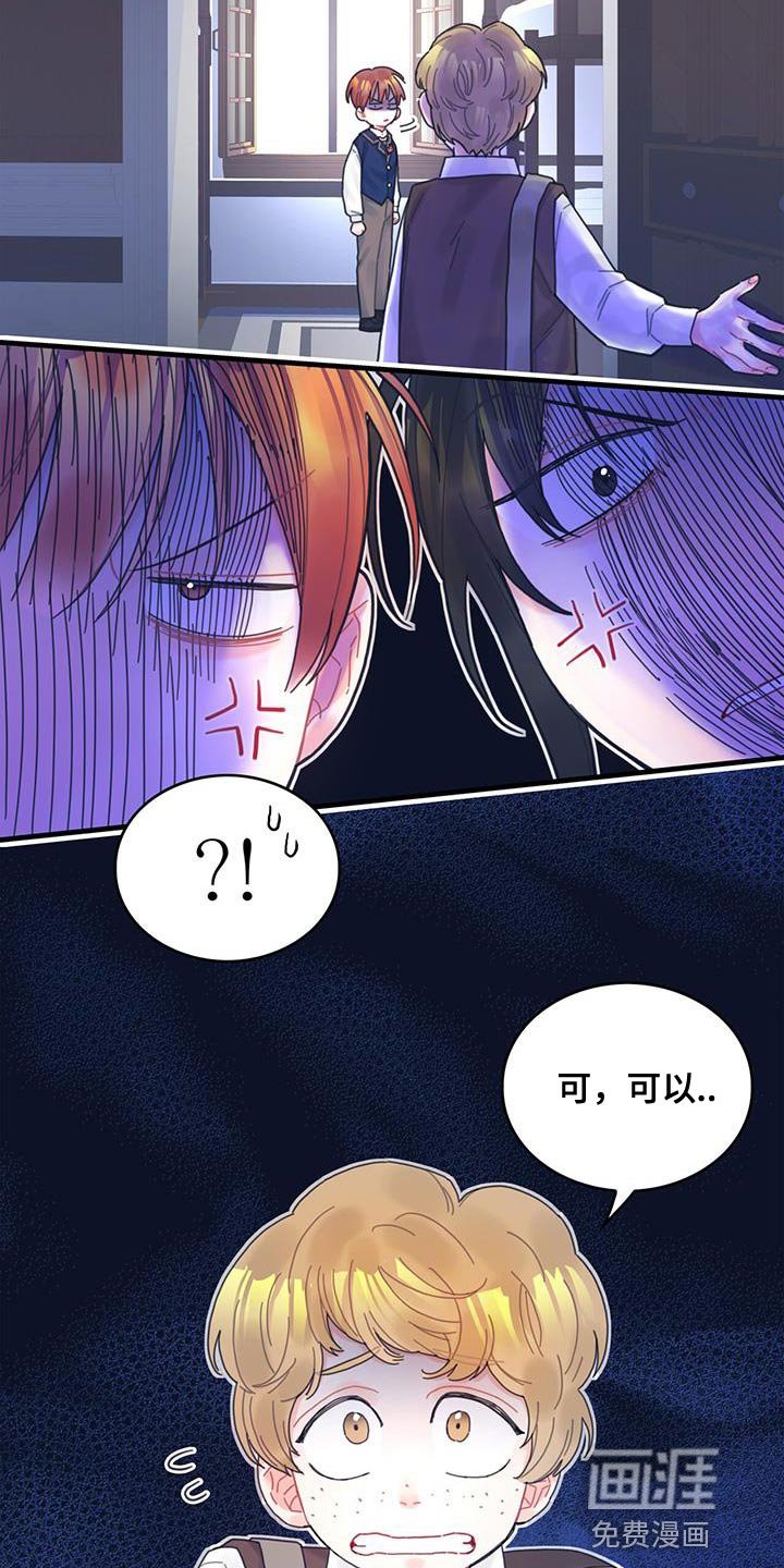 第45章：没礼貌的家伙