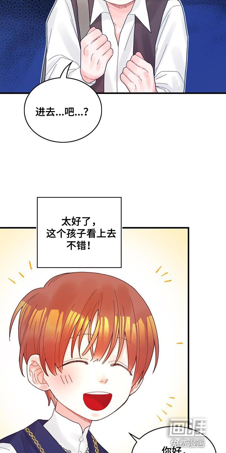 第45章：没礼貌的家伙