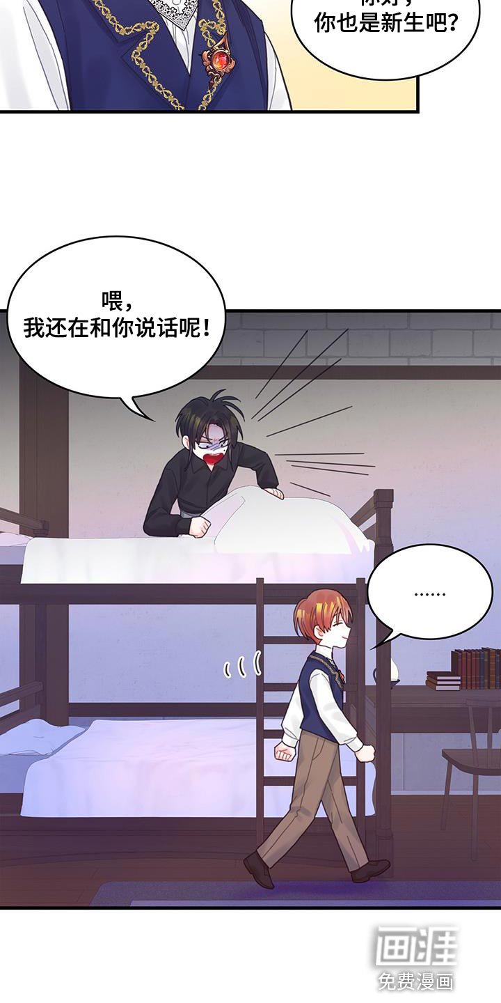 第45章：没礼貌的家伙