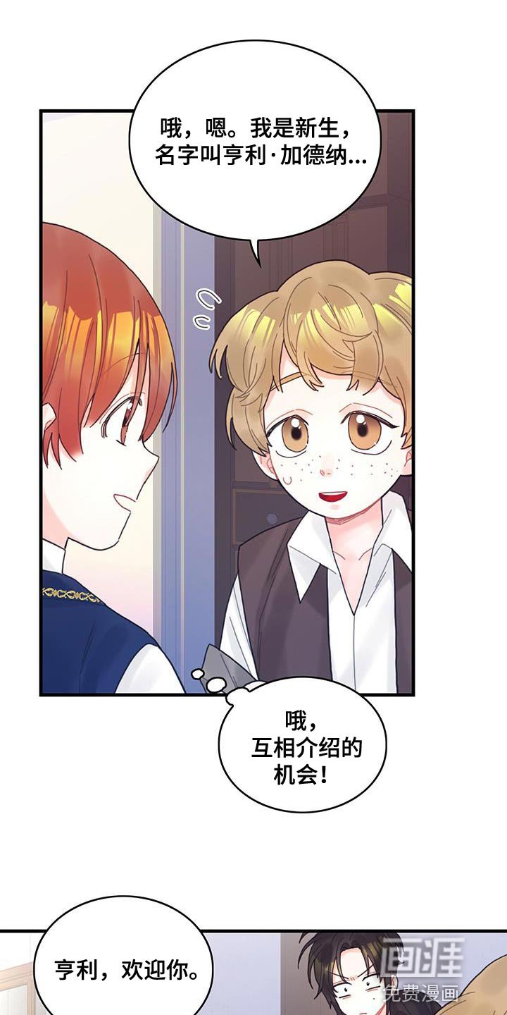 第45章：没礼貌的家伙