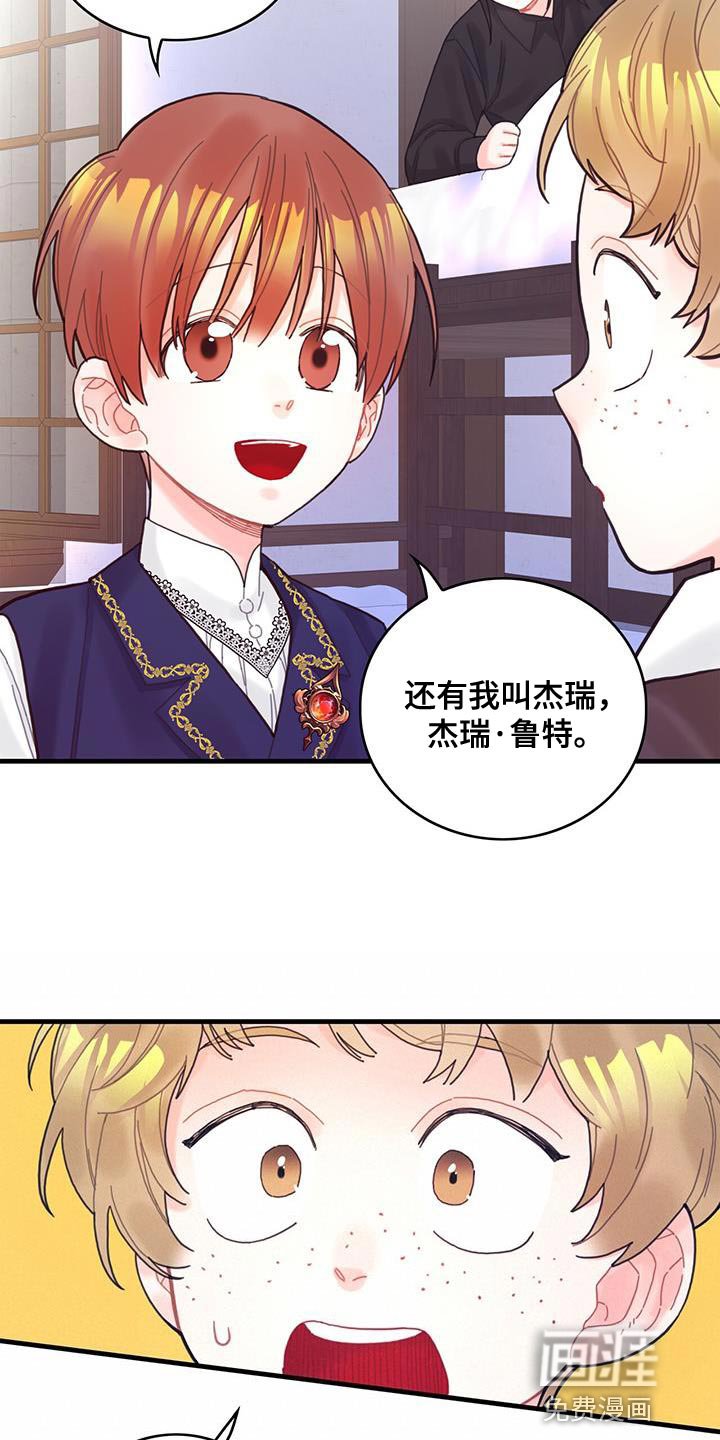 第45章：没礼貌的家伙