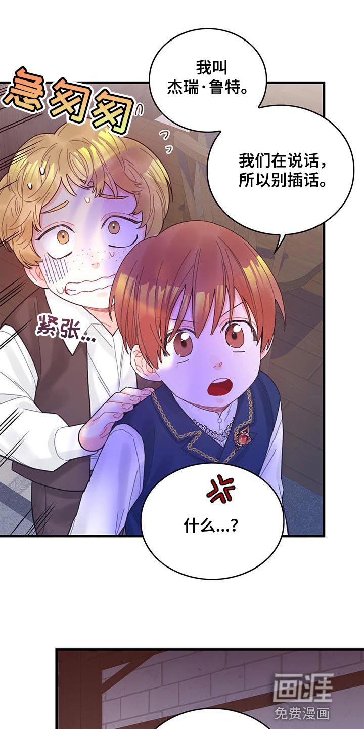第45章：没礼貌的家伙