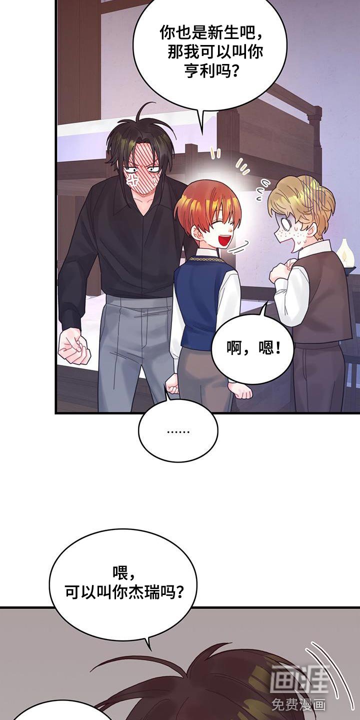 第45章：没礼貌的家伙