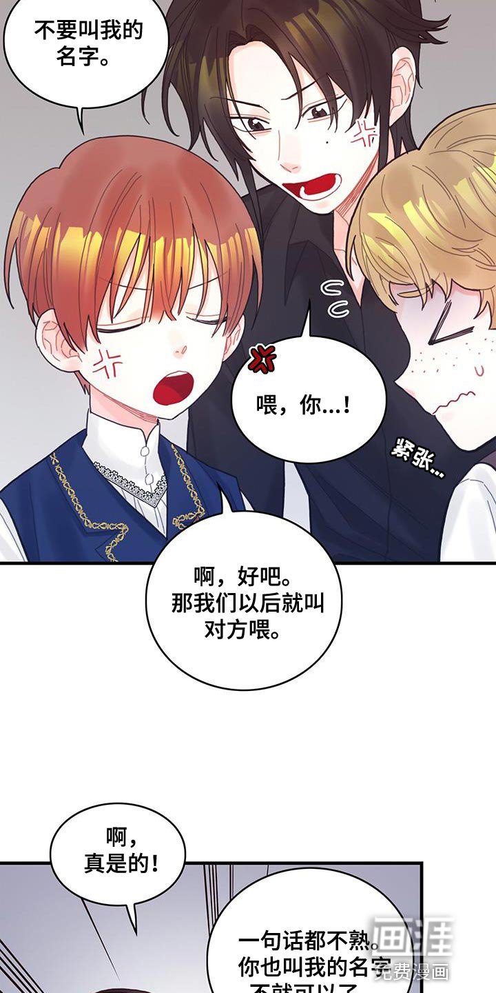 第45章：没礼貌的家伙