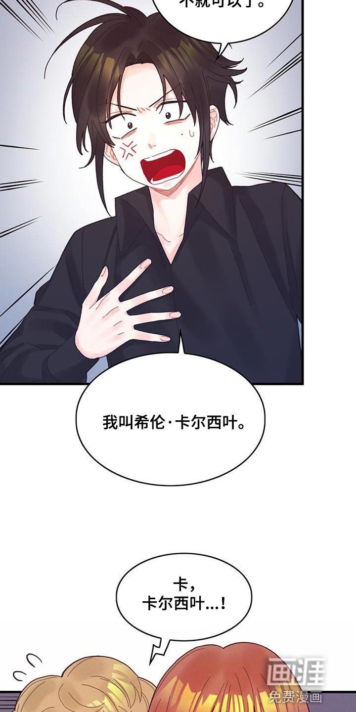 第45章：没礼貌的家伙