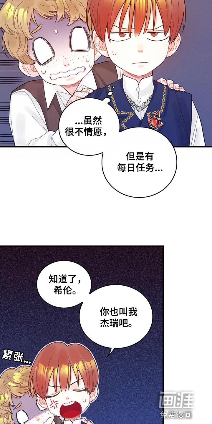 第45章：没礼貌的家伙
