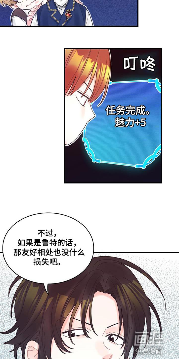 第45章：没礼貌的家伙