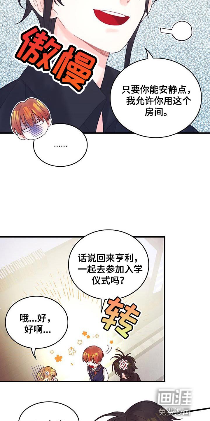 第45章：没礼貌的家伙