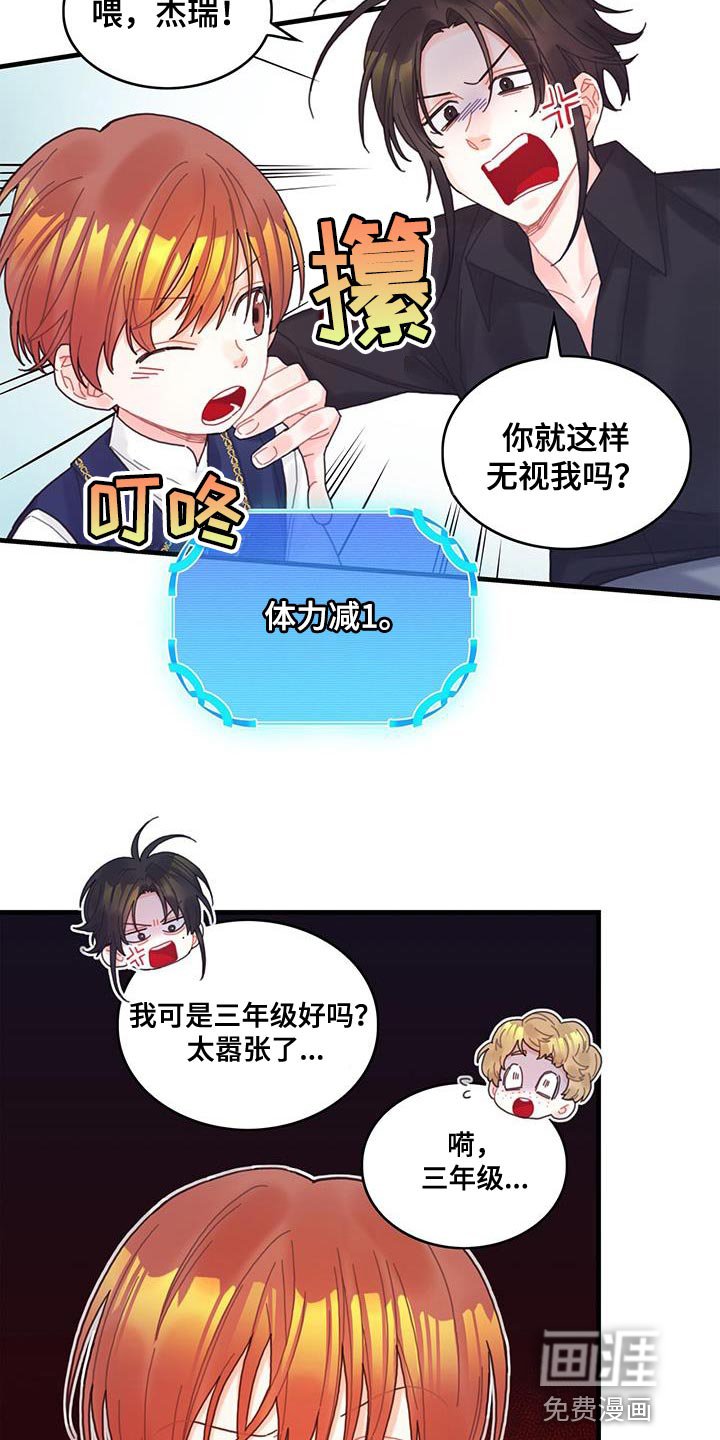 第45章：没礼貌的家伙