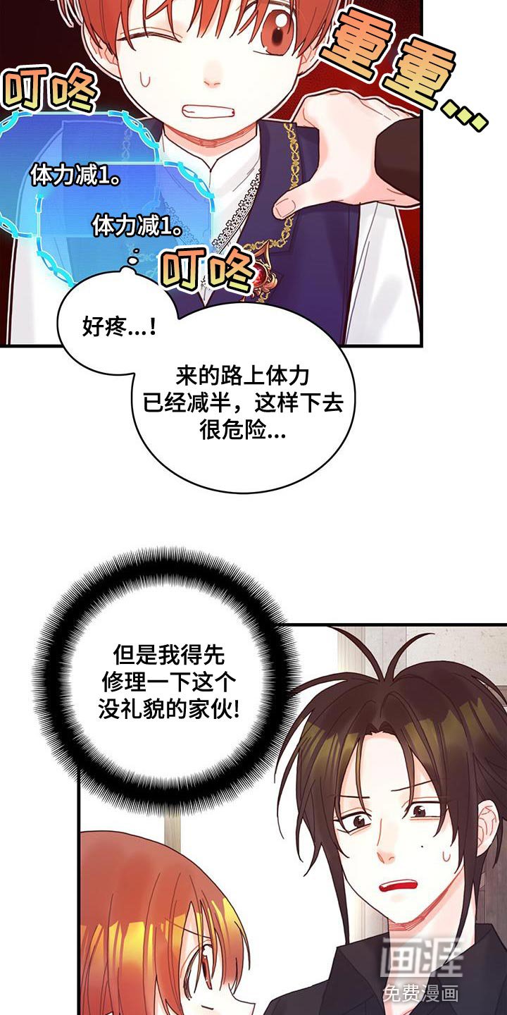 第45章：没礼貌的家伙