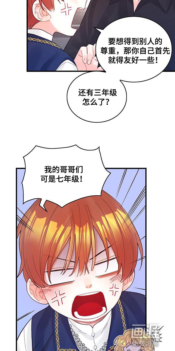 第45章：没礼貌的家伙