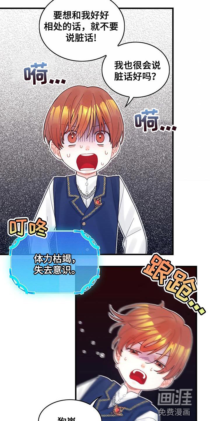 第46章：学院生活