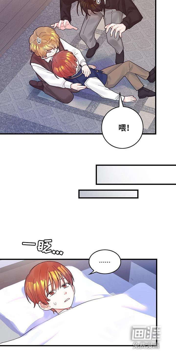 第46章：学院生活