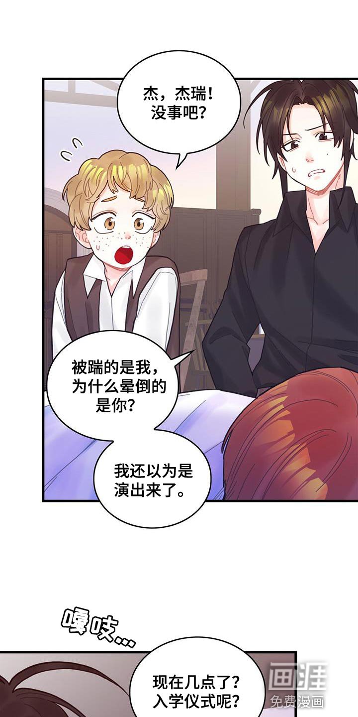 第46章：学院生活