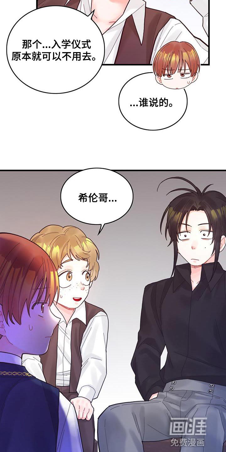 第46章：学院生活