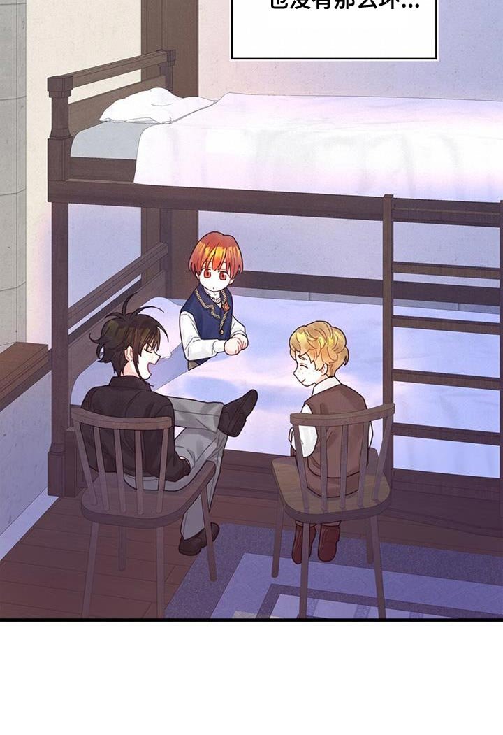 第46章：学院生活