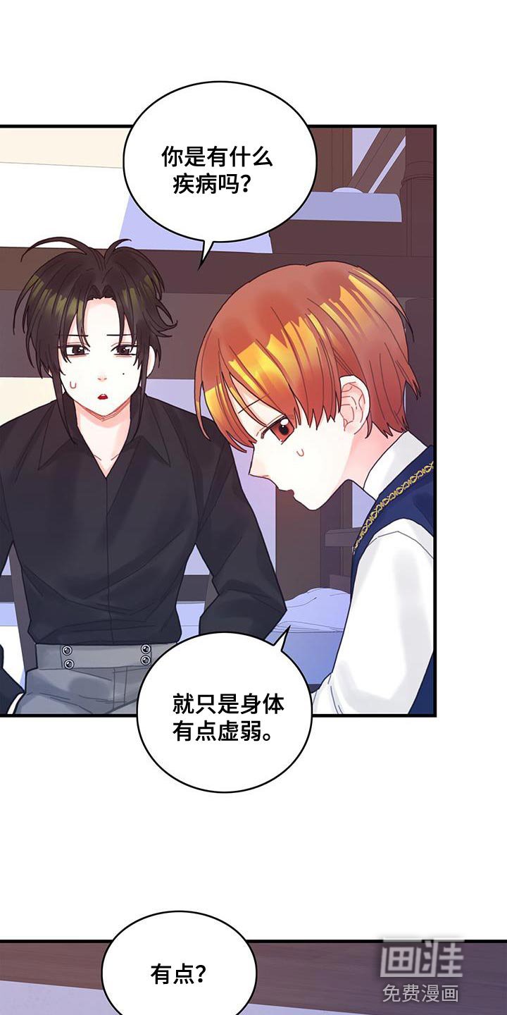 第46章：学院生活