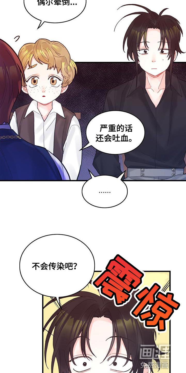 第46章：学院生活