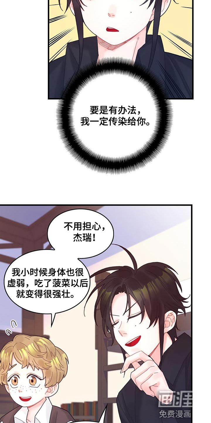 第46章：学院生活