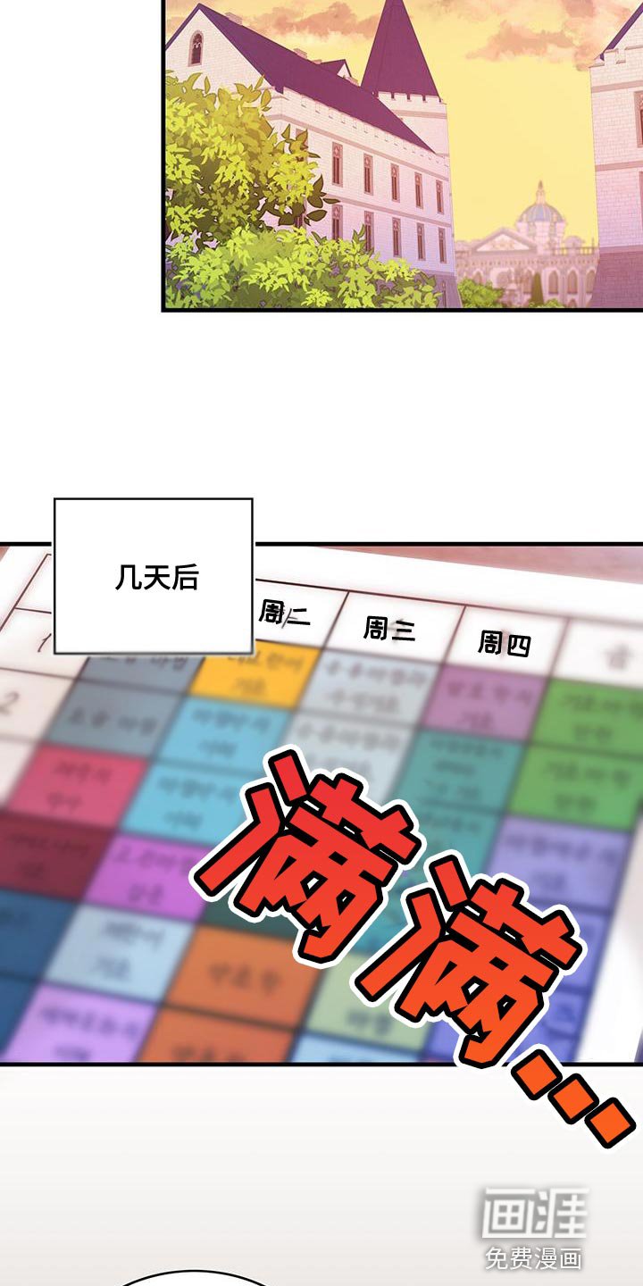 第46章：学院生活