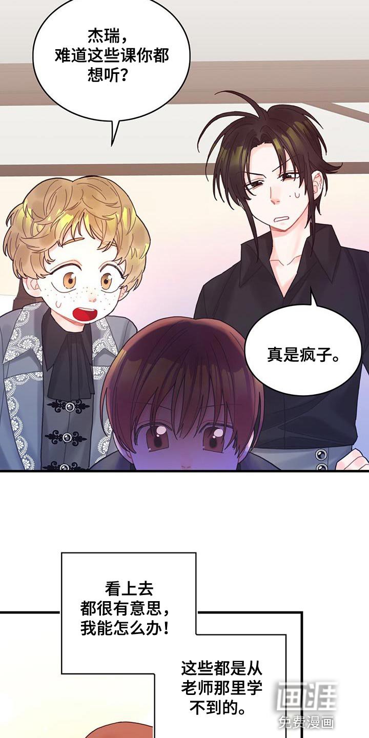 第46章：学院生活