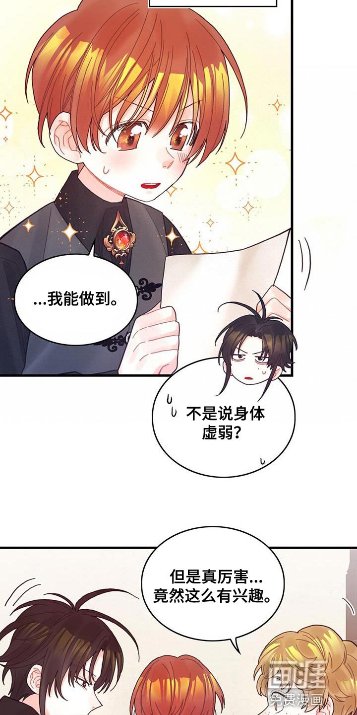 第46章：学院生活