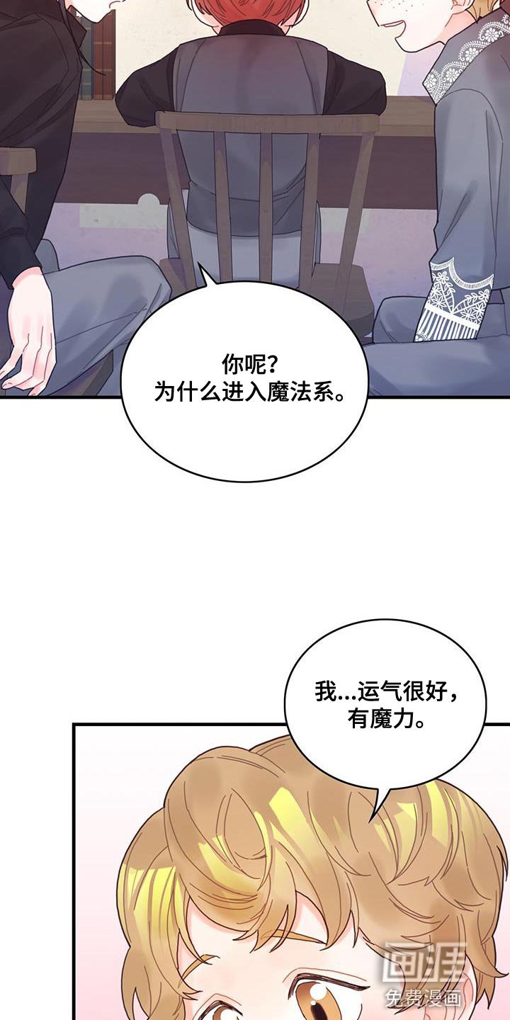 第46章：学院生活