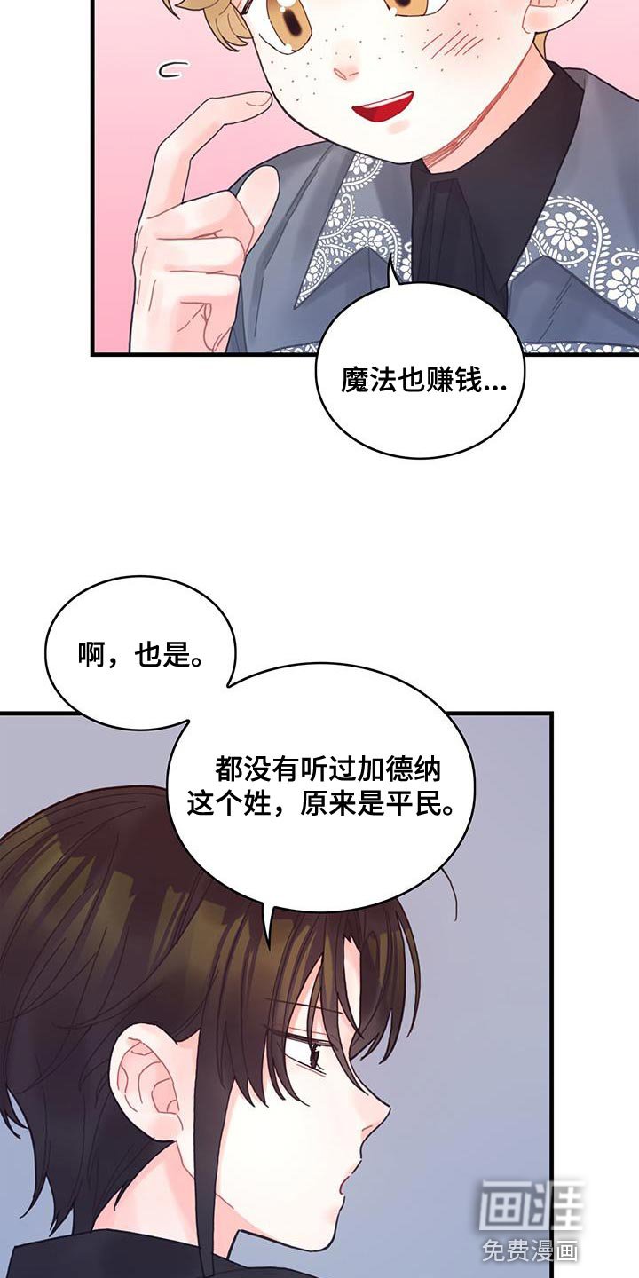 第46章：学院生活