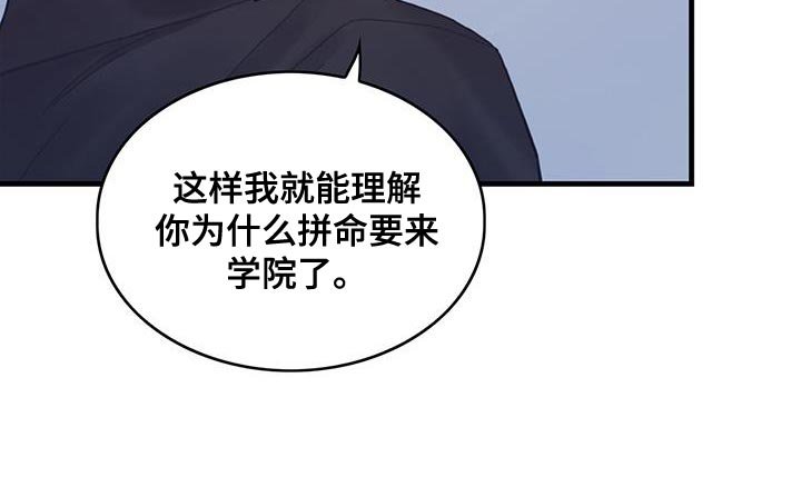 第46章：学院生活