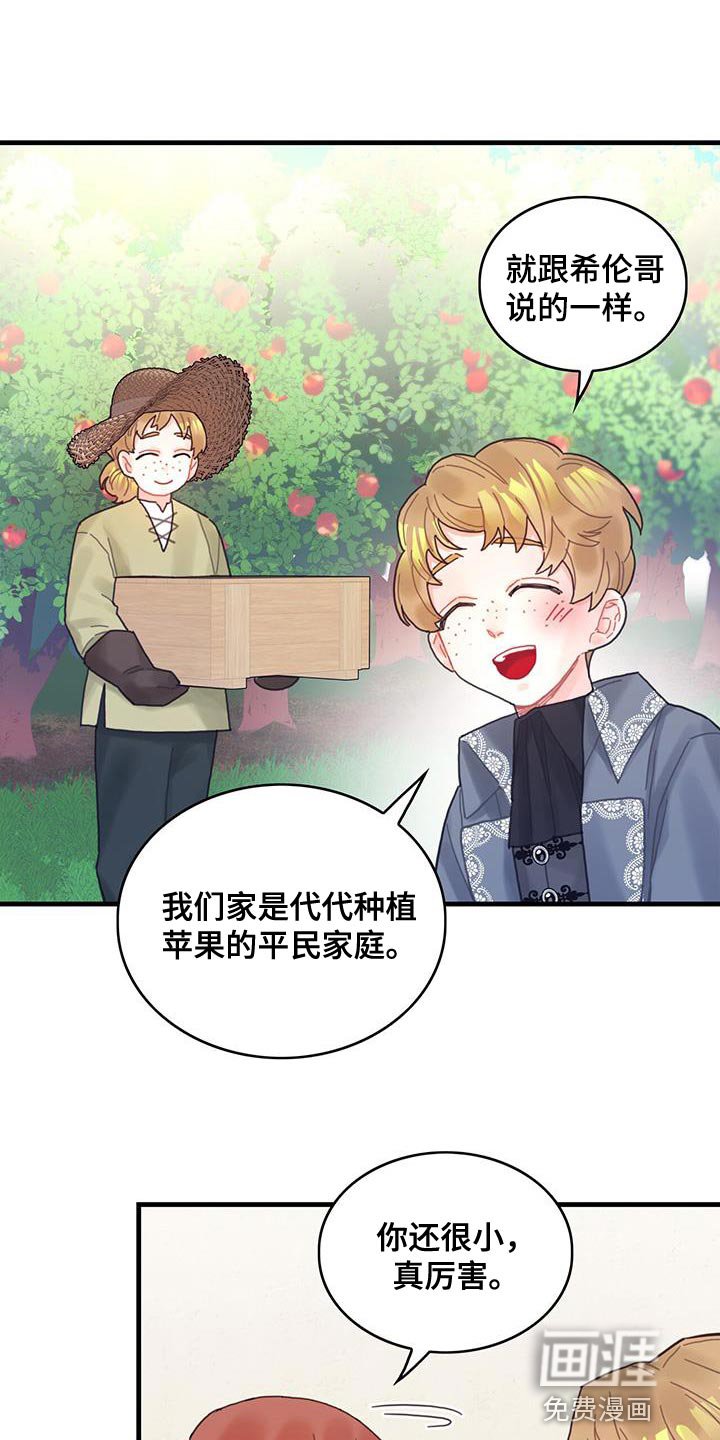 第46章：学院生活