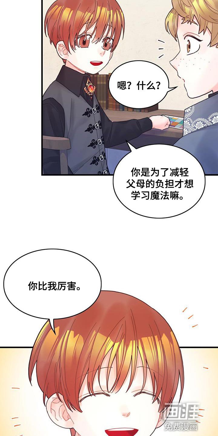 第46章：学院生活