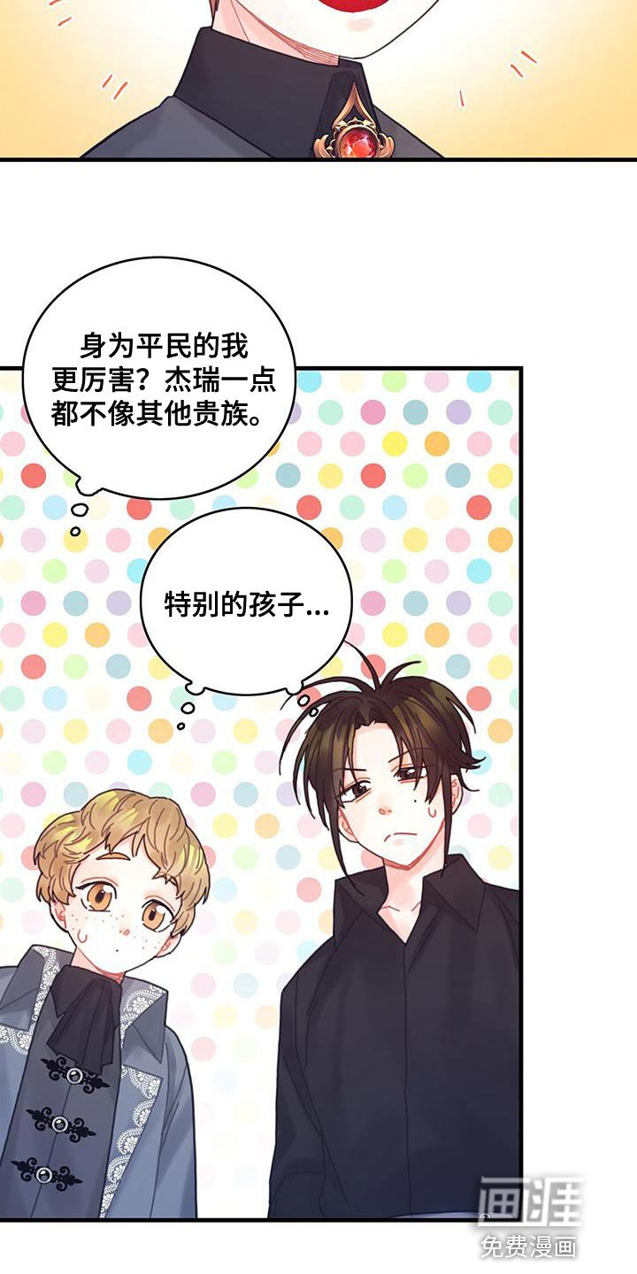 第46章：学院生活