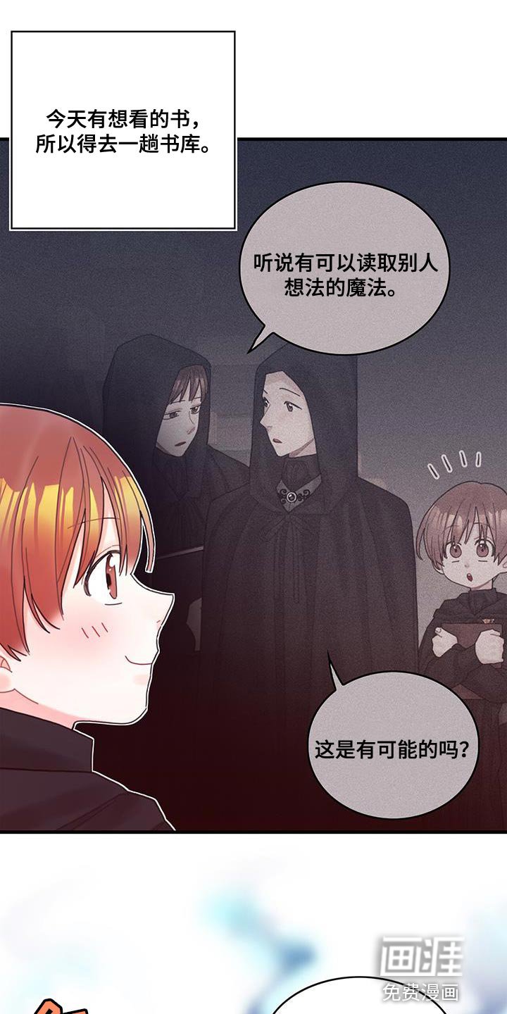 第47章：捉弄