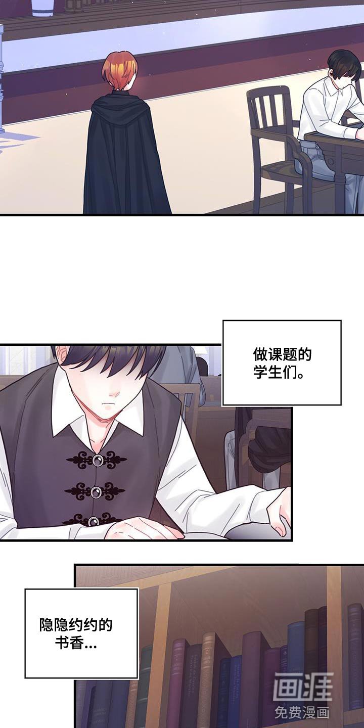 第47章：捉弄