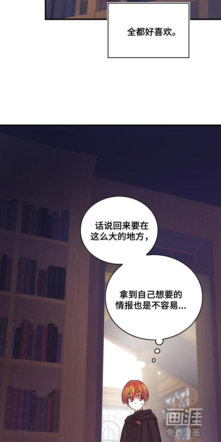 第47章：捉弄