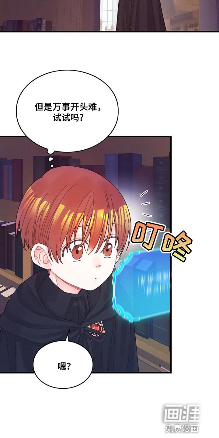 第47章：捉弄