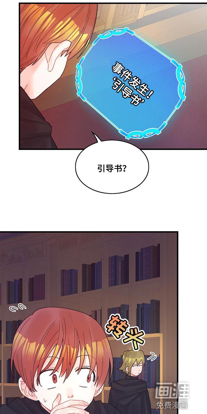第47章：捉弄