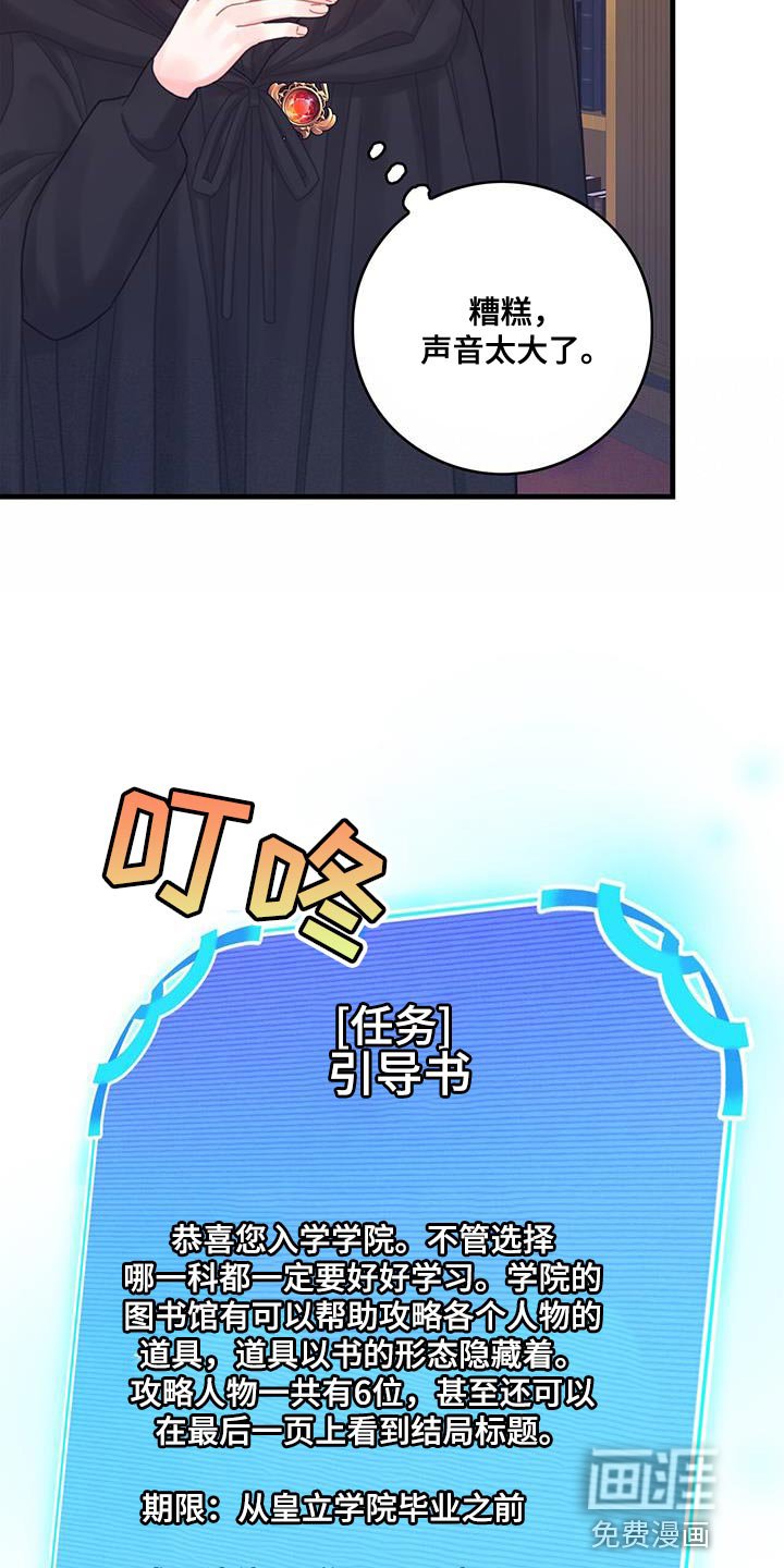 第47章：捉弄
