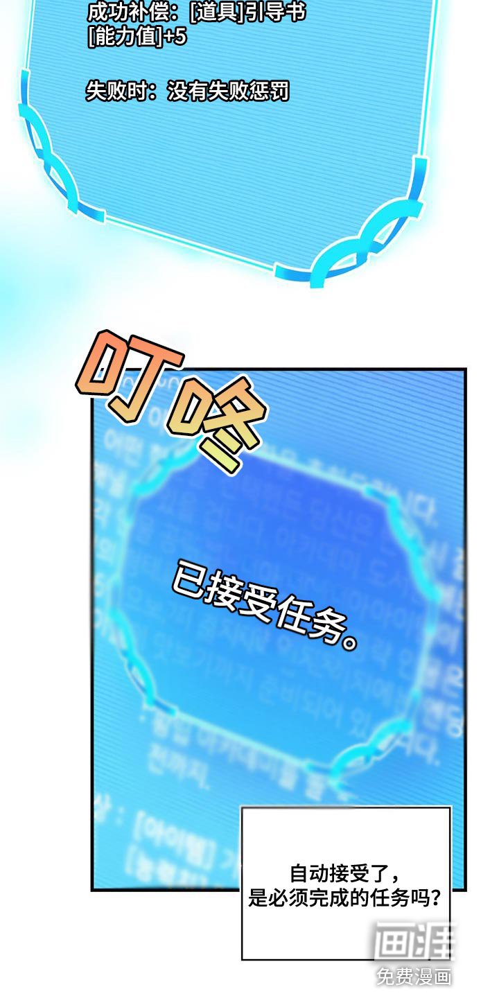 第47章：捉弄