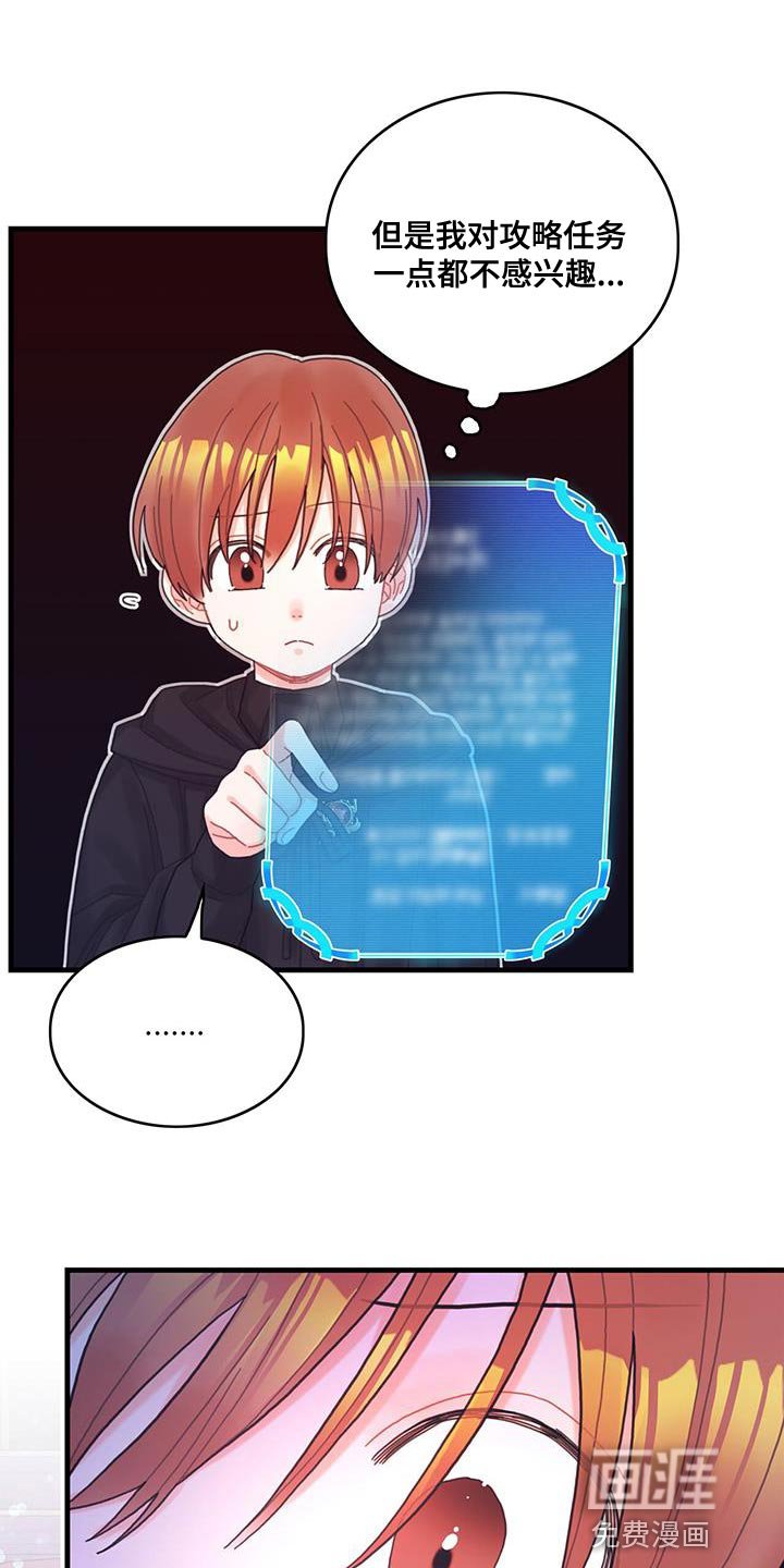 第47章：捉弄