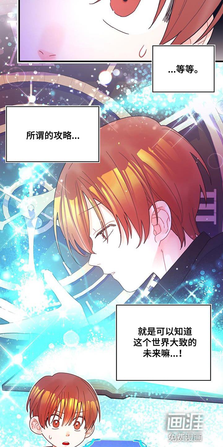第47章：捉弄