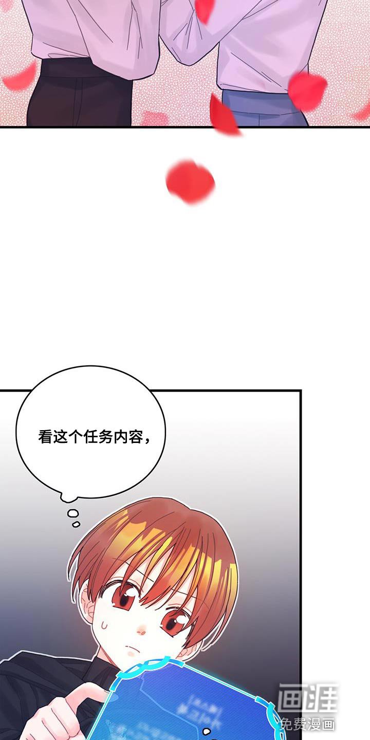 第47章：捉弄