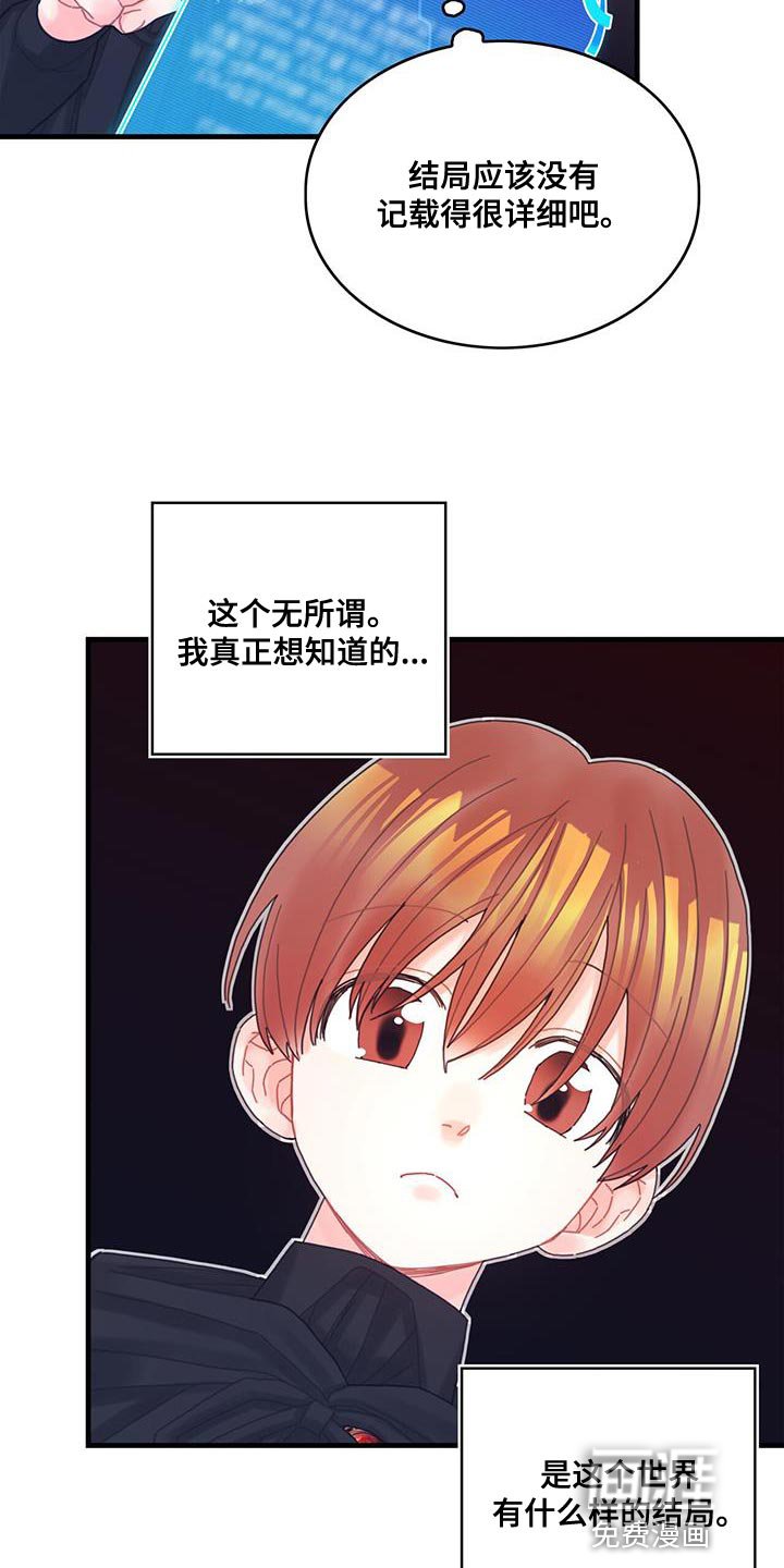 第47章：捉弄