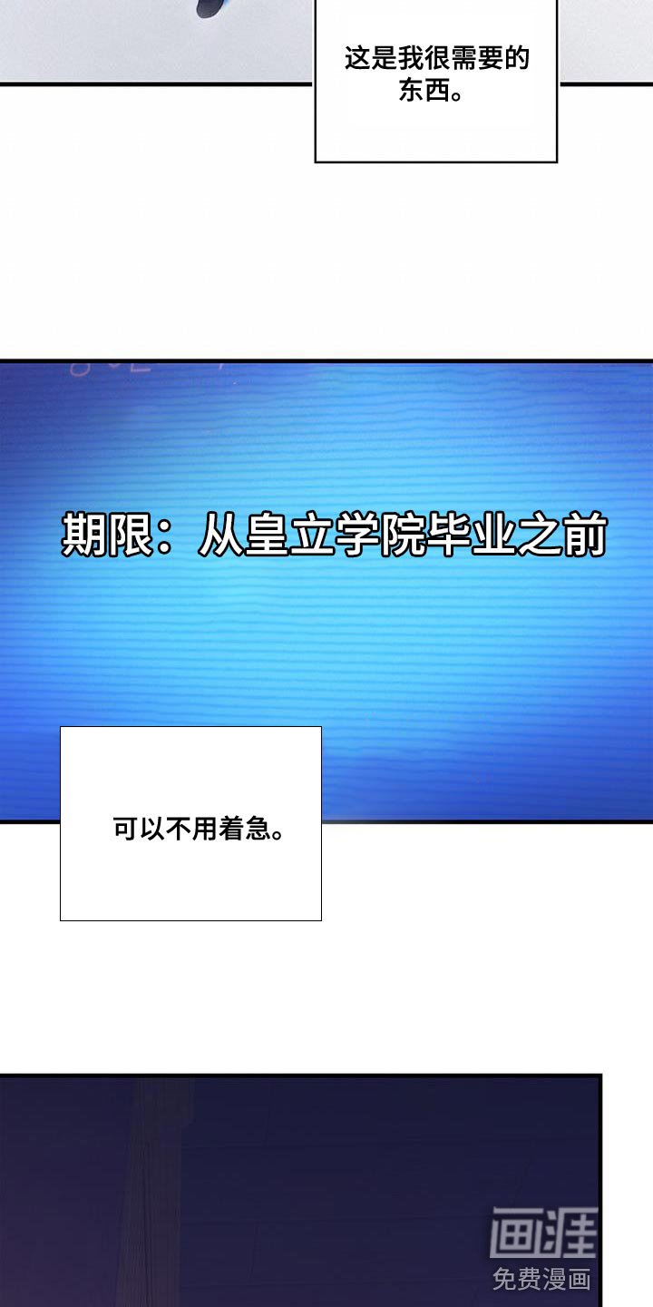 第47章：捉弄