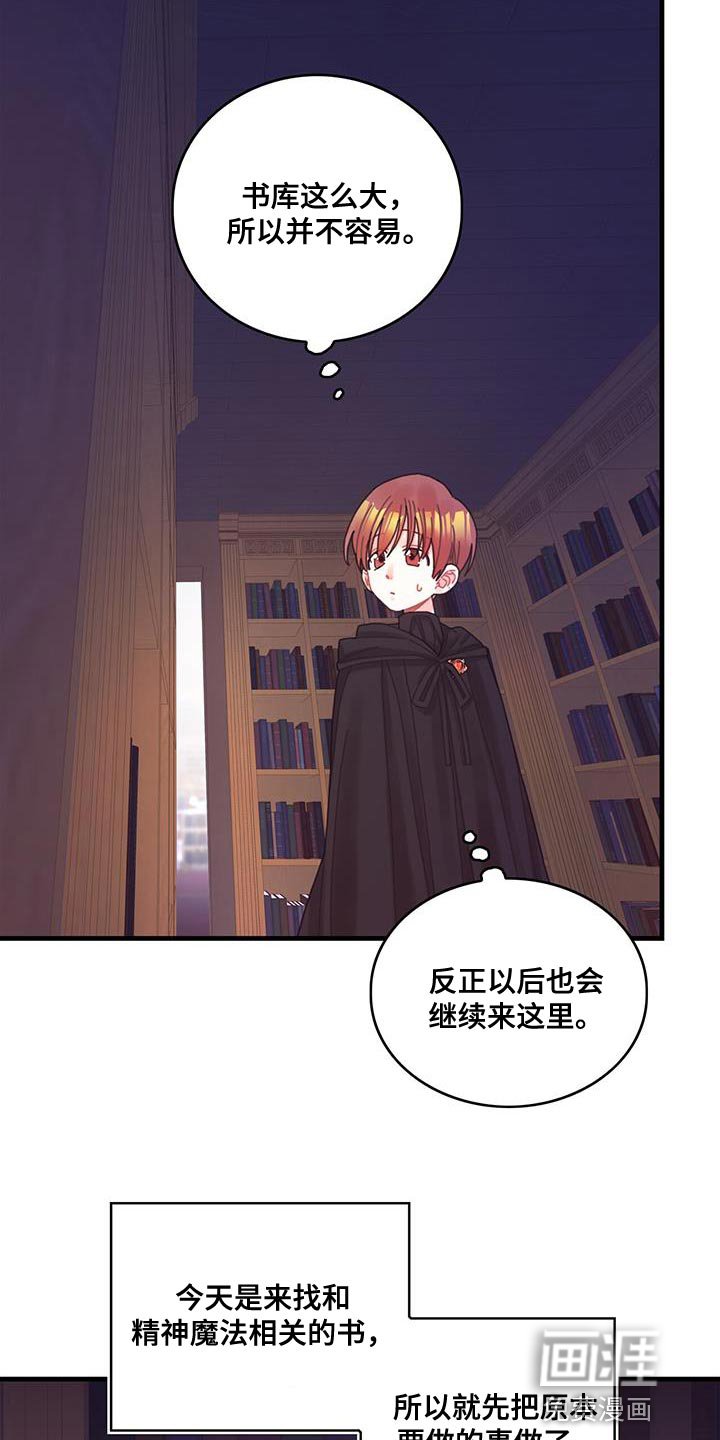 第47章：捉弄