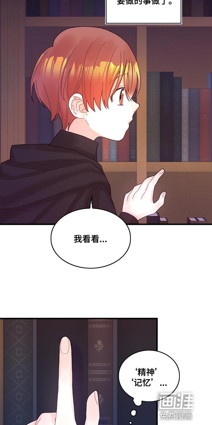 第47章：捉弄