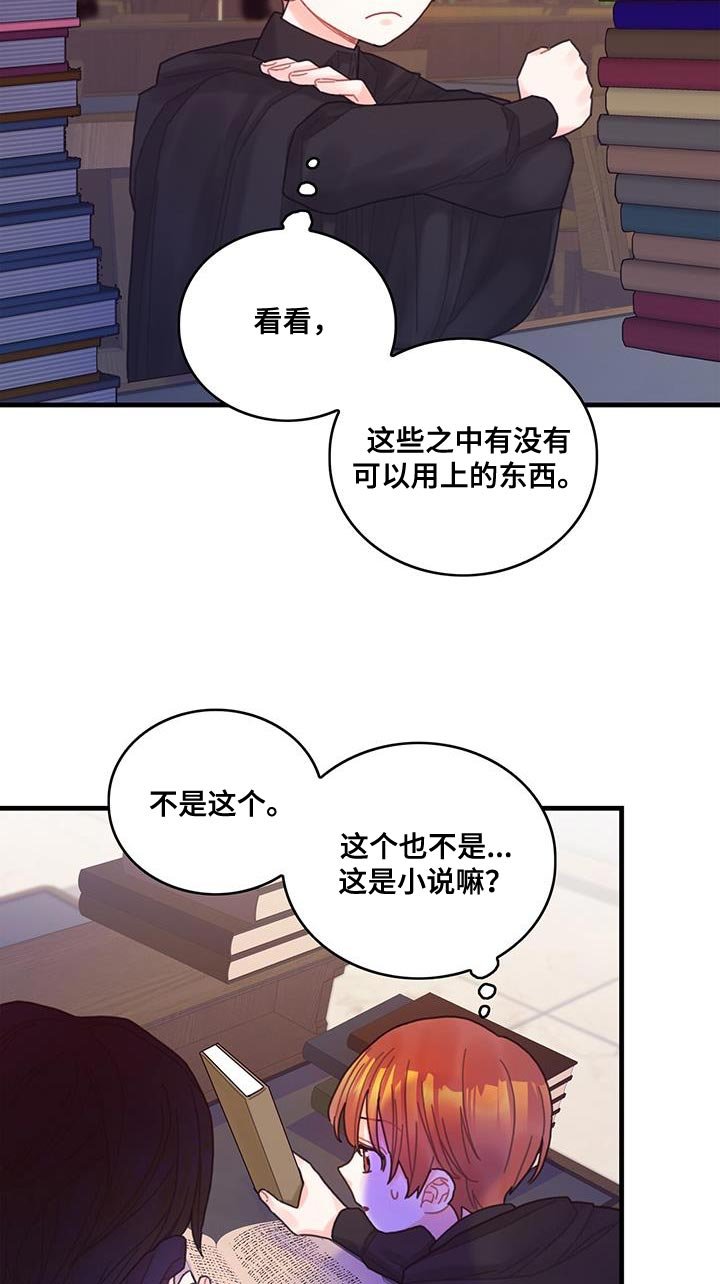 第47章：捉弄